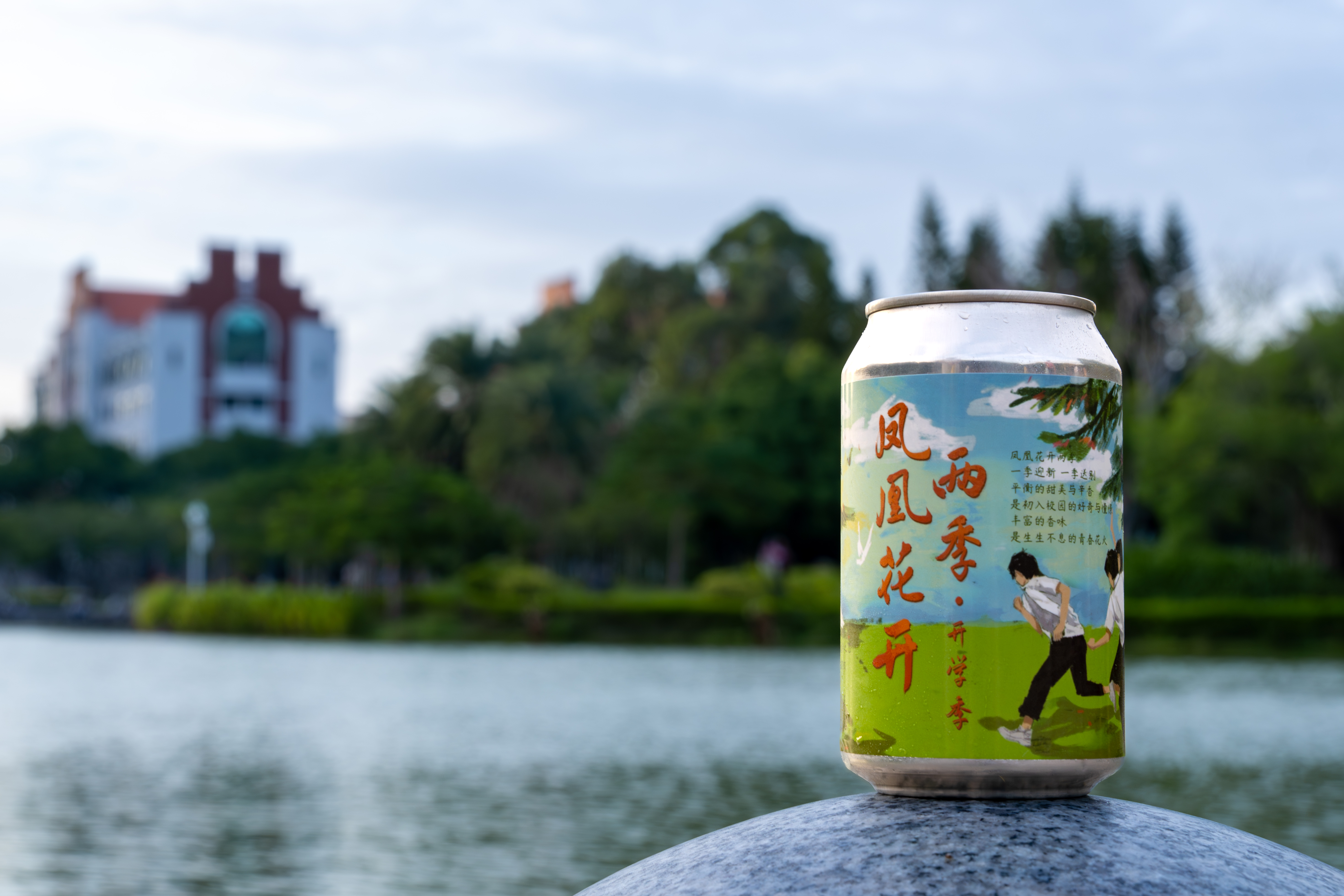 比利时小麦白啤